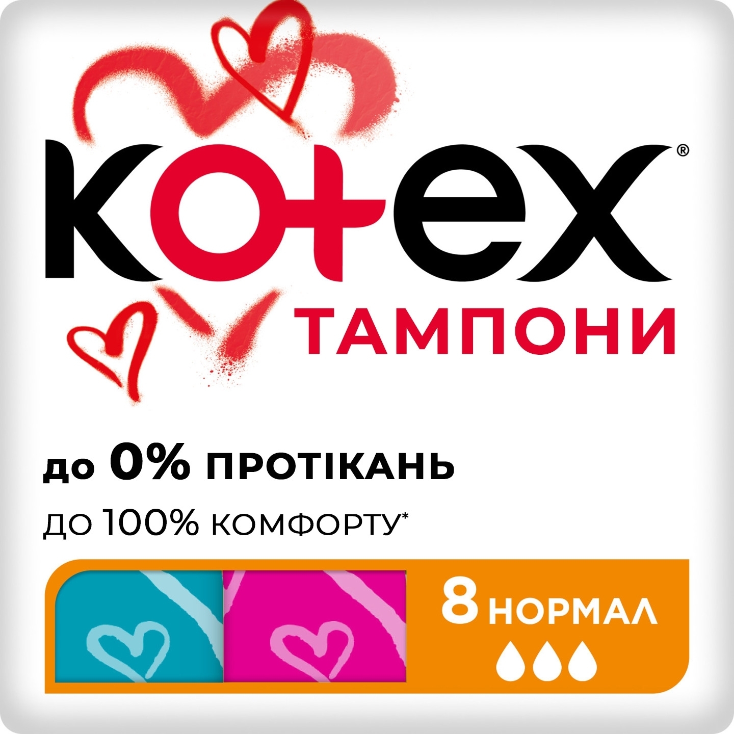 Тампони Kotex Normal 8 шт. 5