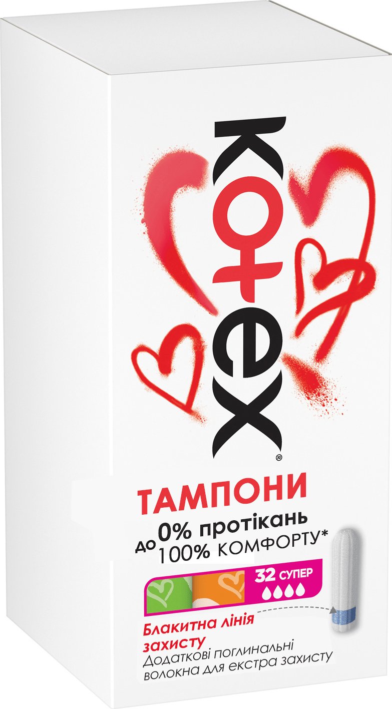 Тампони Kotex Super 8 шт.