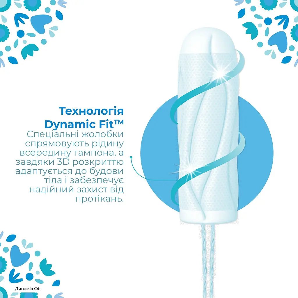 Тампони O.B. Procomfort 16 Tampons Mini 16 шт. фото 4