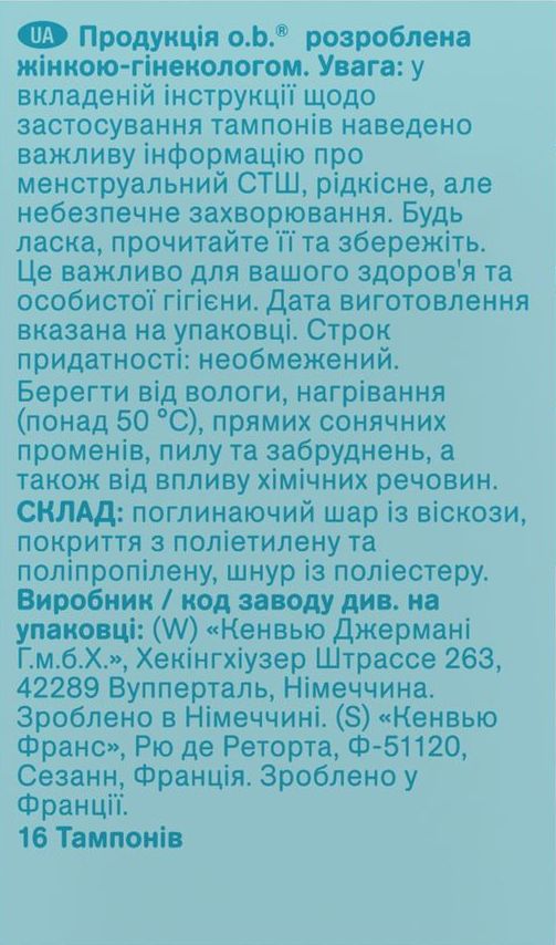 Тампони O.b. ExtraProtect Normal 5-in-1 Protection гігієнічні 16 шт. фото 2