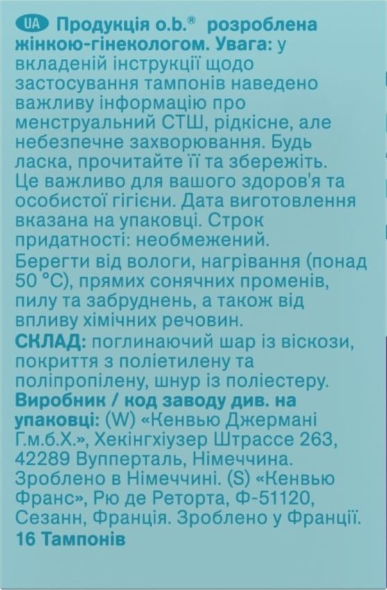 Тампони O.b. ExtraProtect Super Plus 5-in-1 Protection гігієнічні 16 шт. фото 4