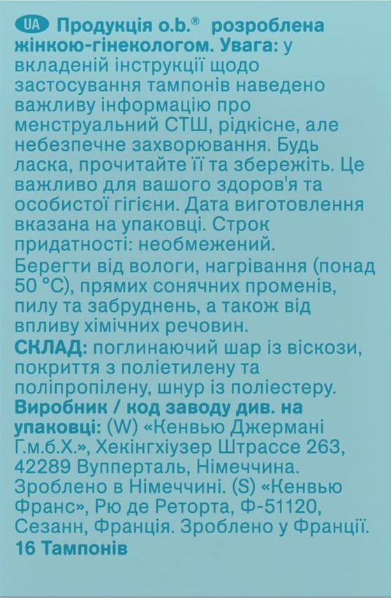 Тампони O.b. ExtraProtect Super 5-in-1 Protection гігієнічні 16 шт. фото 2