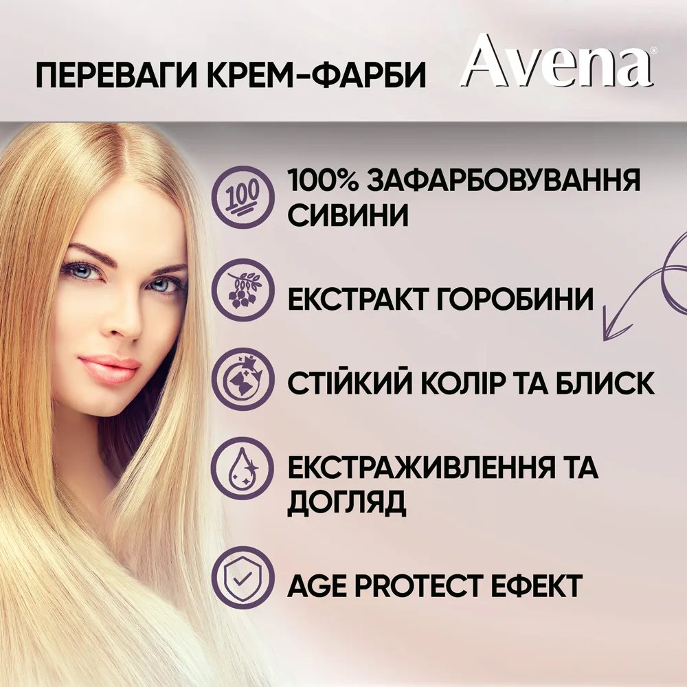 Cтійка крем-фарба для волосся Acme AVENA Blond Color №913 Бежевий світло-русявий