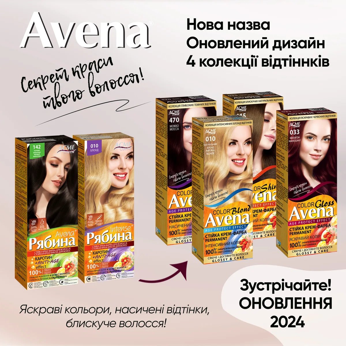 Cтійка крем-фарба для волосся Acme AVENA Blond Color №913 Бежевий світло-русявий фото 1