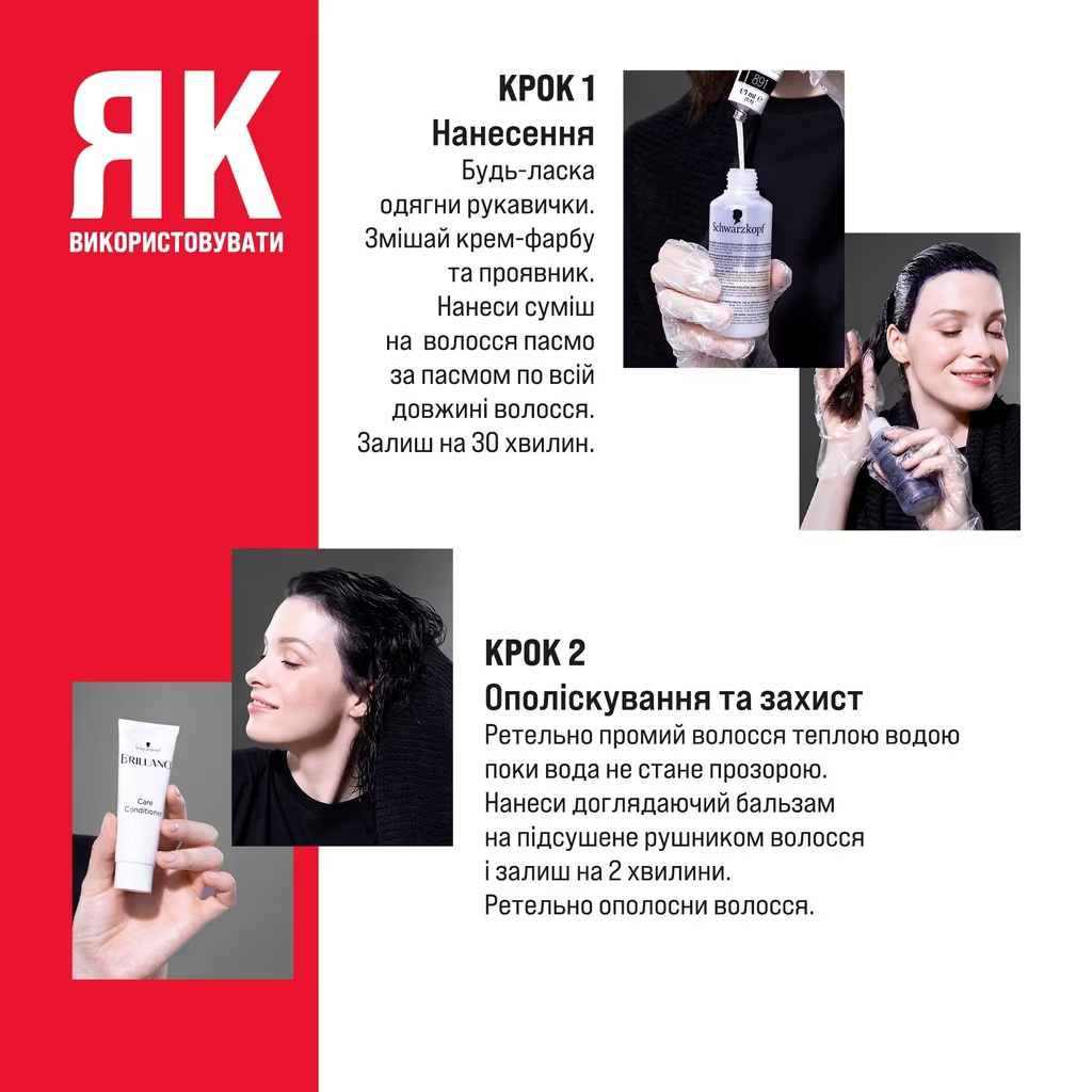Краска для волос Brillance 849 Бордовая Марсала фото 3