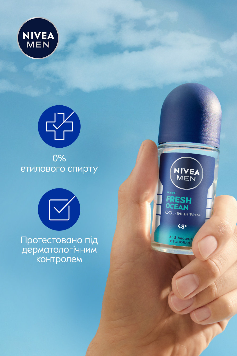 Дезодорант NIVEA MEN Свежесть океана шариковый 50 мл фото 2