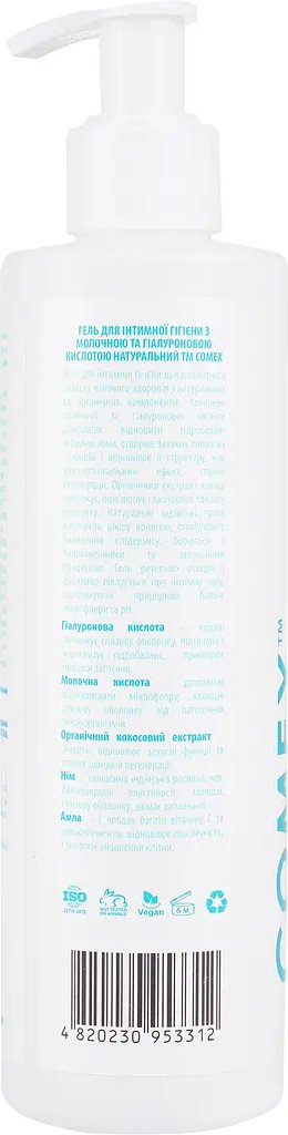 Гель для интимной гигиены Comex с молочной и гиалуроновой кислотой 250 мл