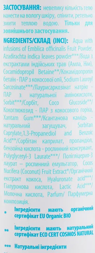 Гель для интимной гигиены Comex с молочной и гиалуроновой кислотой 250 мл фото 2