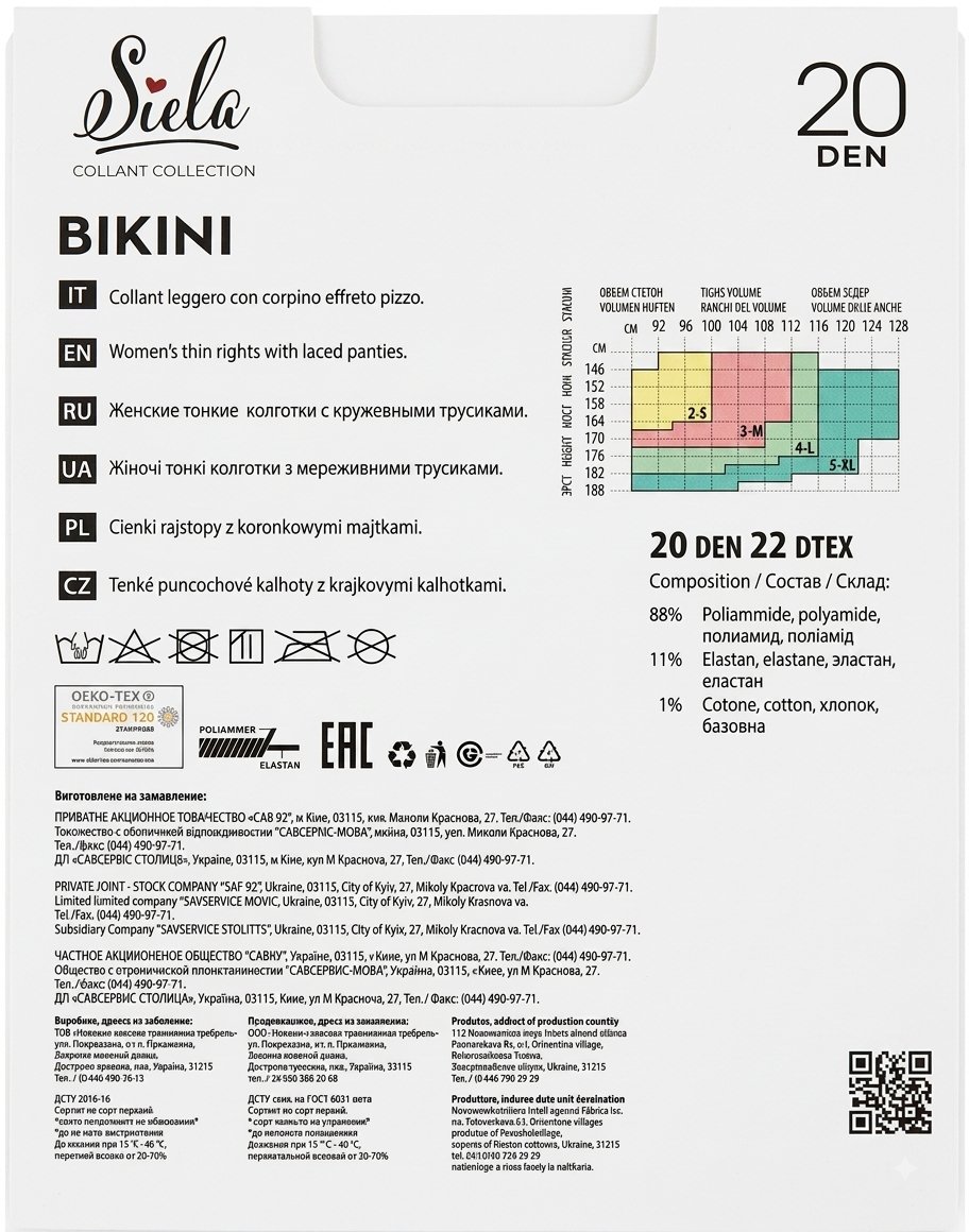 Женские колготки SIELA BIKINI 20 caramel р.4 фото 1