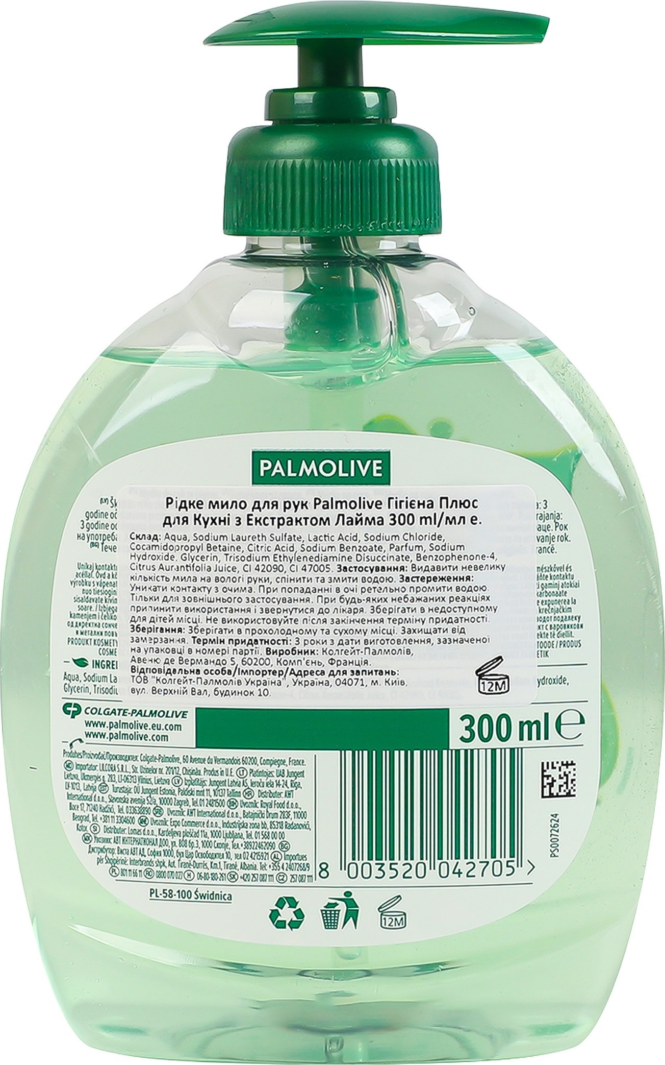Мыло для рук Palmolive Hygiene Plus антибактериальное 300 мл фото 1