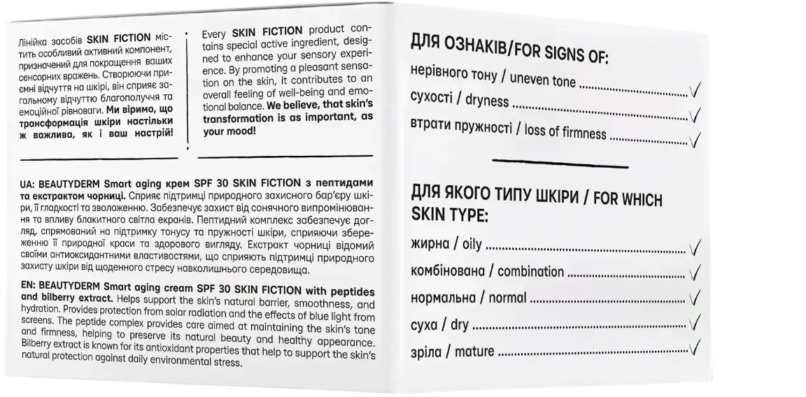 Крем для обличчя Beauty Derm Smart Aging SPF30 Skin Fiction з пептидами та екстрактом чорниці 50 мл фото 3