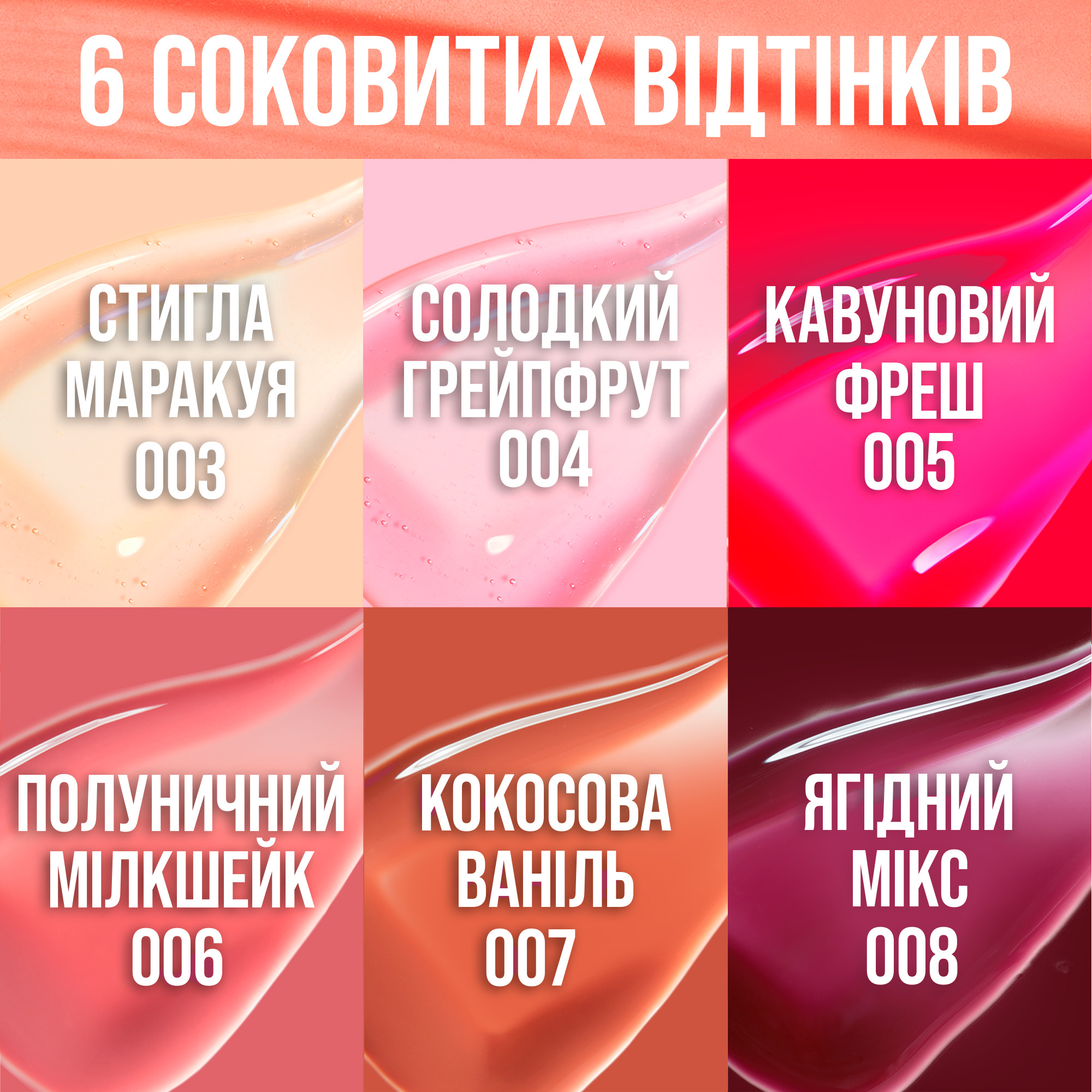 Масло-гель для губ Maybelline LIFTER GEL - SUGAR SPRIT 004 фото 3