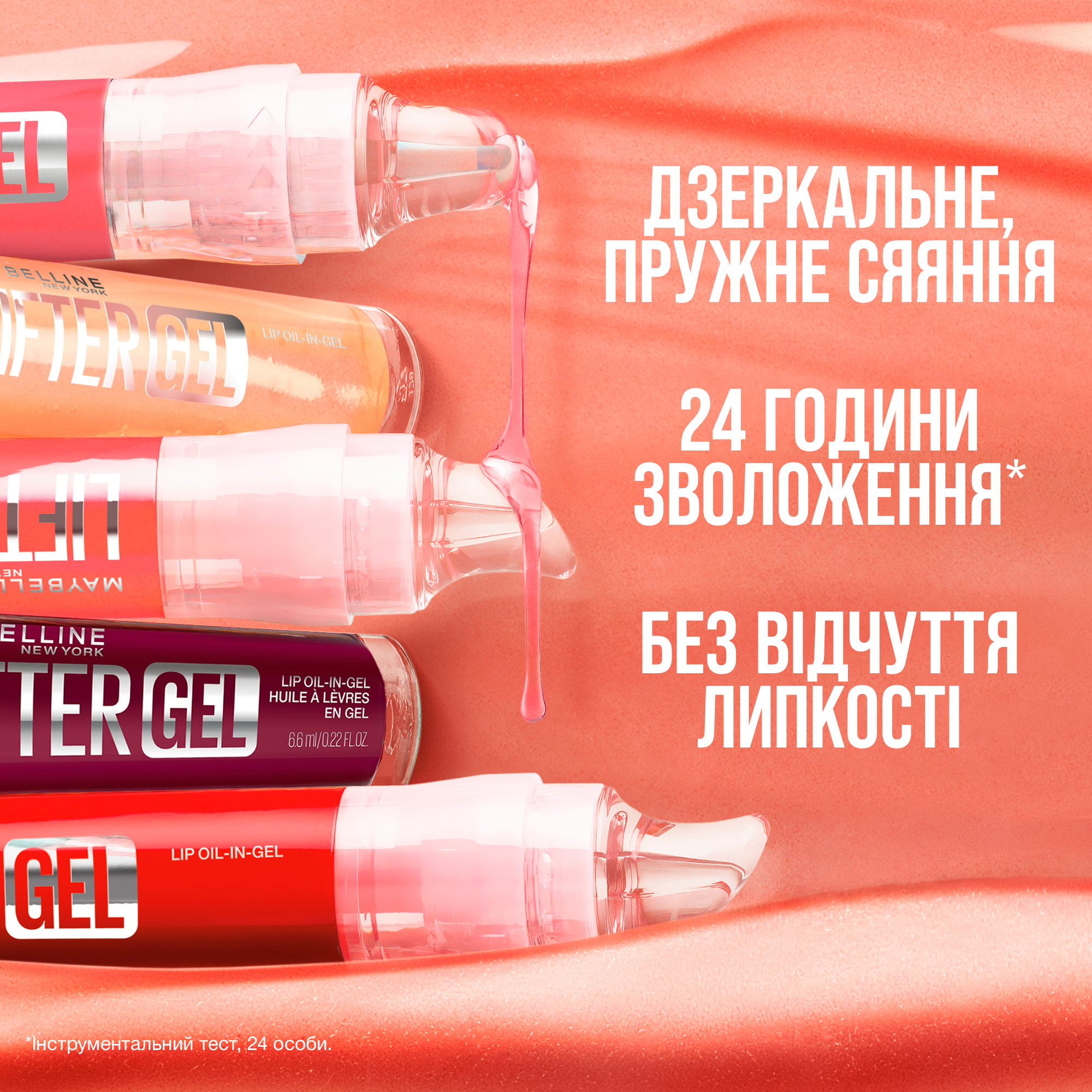 Масло-гель для губ Maybelline LIFTER GEL - SUGAR SPRIT 004 фото 4