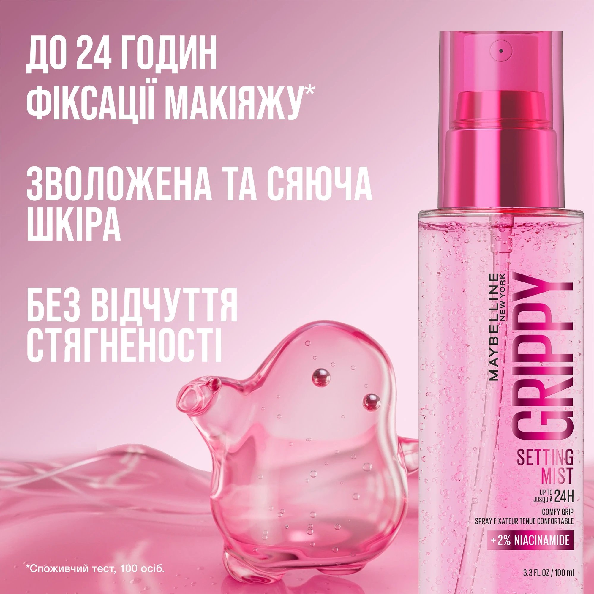 Спрей для фиксации макияжа Maybelline GRIPPY MIST 100 мл фото 1