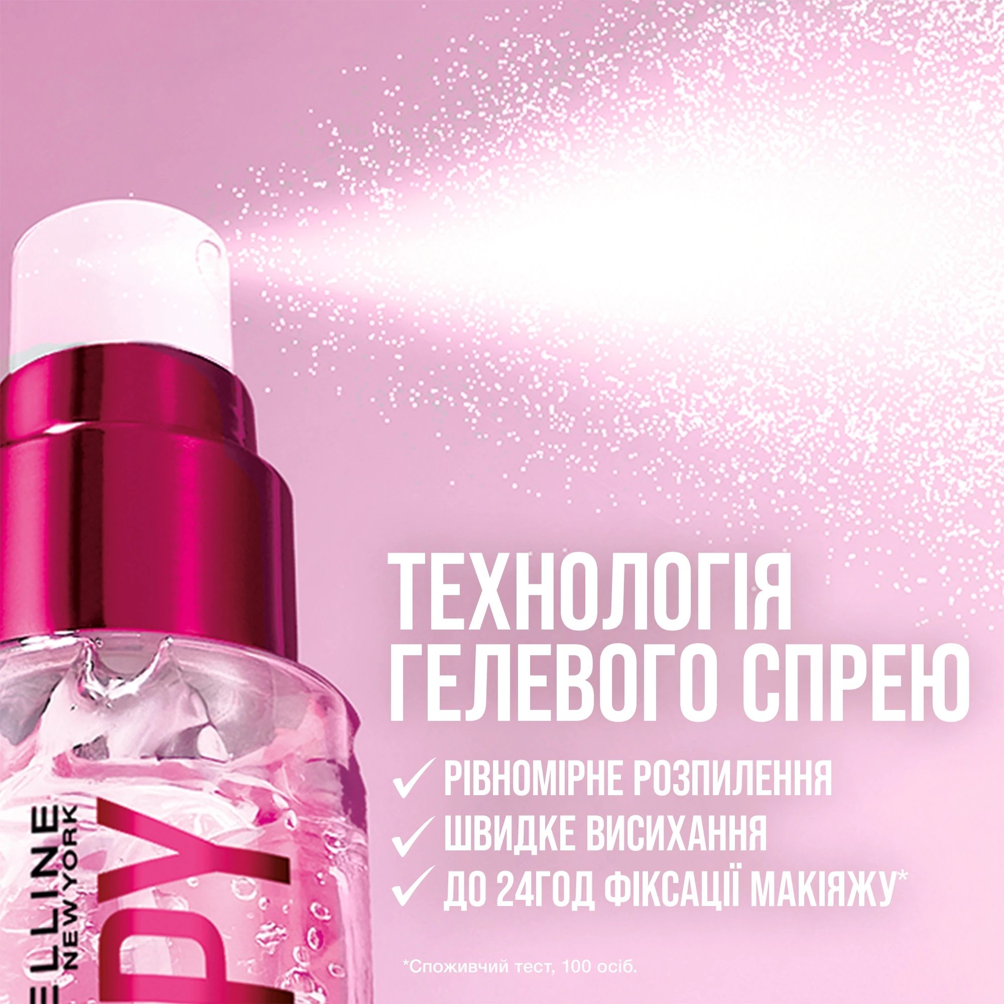 Спрей для фиксации макияжа Maybelline GRIPPY MIST 100 мл фото 4