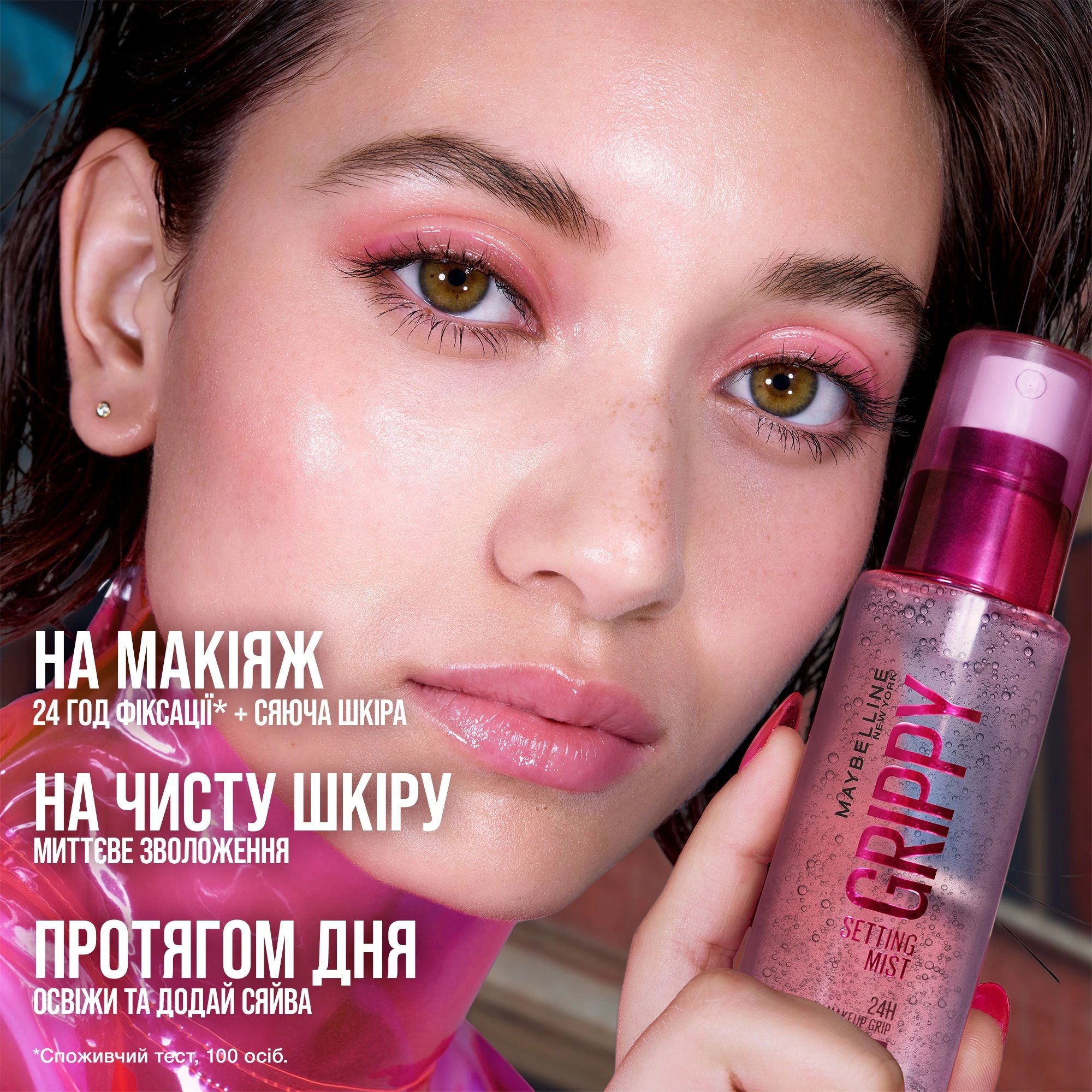 Спрей для фиксации макияжа Maybelline GRIPPY MIST 100 мл фото 6