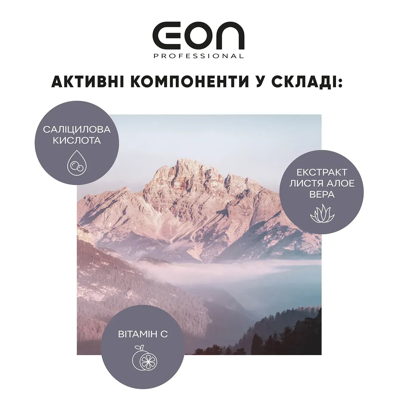 Гель для душу EON Air Power 750 мл фото 1