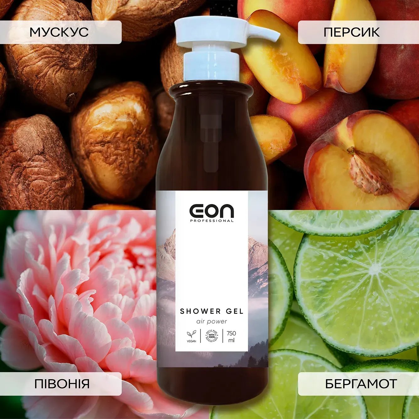 Гель для душу EON Air Power 750 мл фото 4
