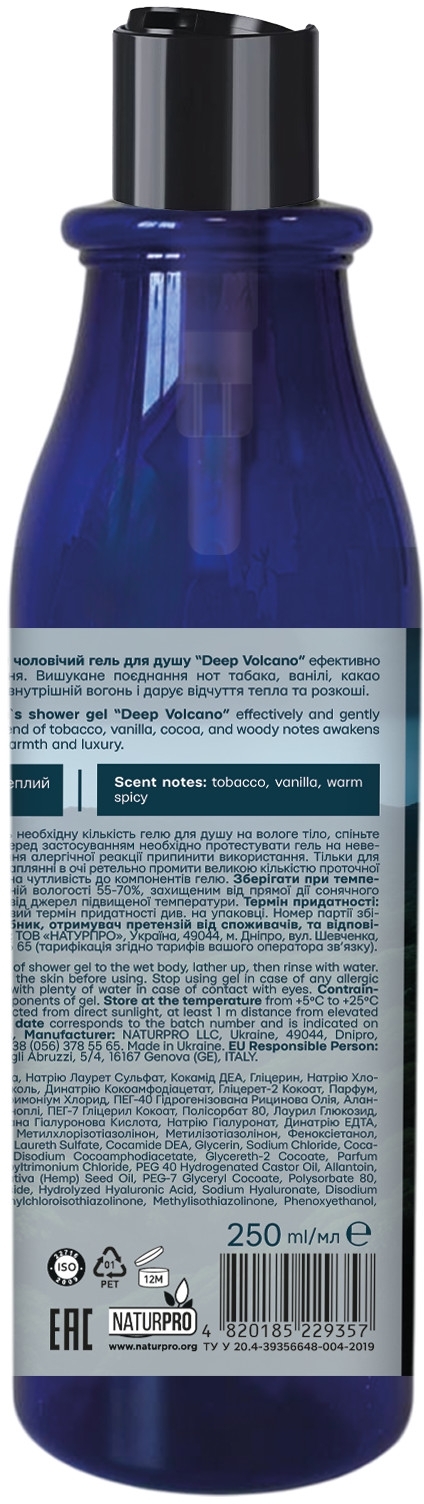 Гель для душа Elen Cosmetics Deep Volcano парфюмированный 250 мл