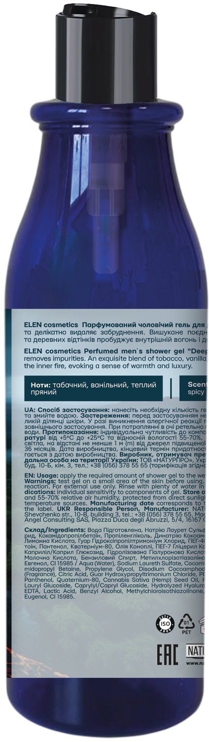 Гель для душа Elen Cosmetics Deep Volcano парфюмированный 250 мл фото 1
