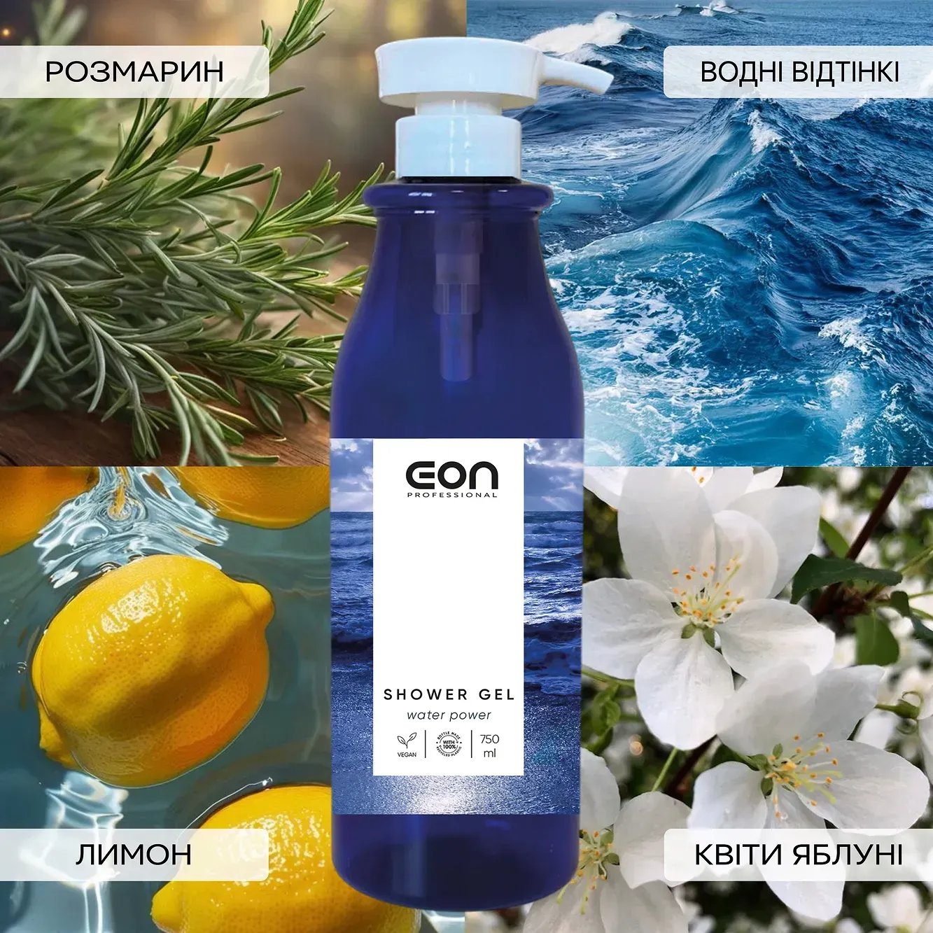 Гель для душу EON Water Power 750 мл фото 2