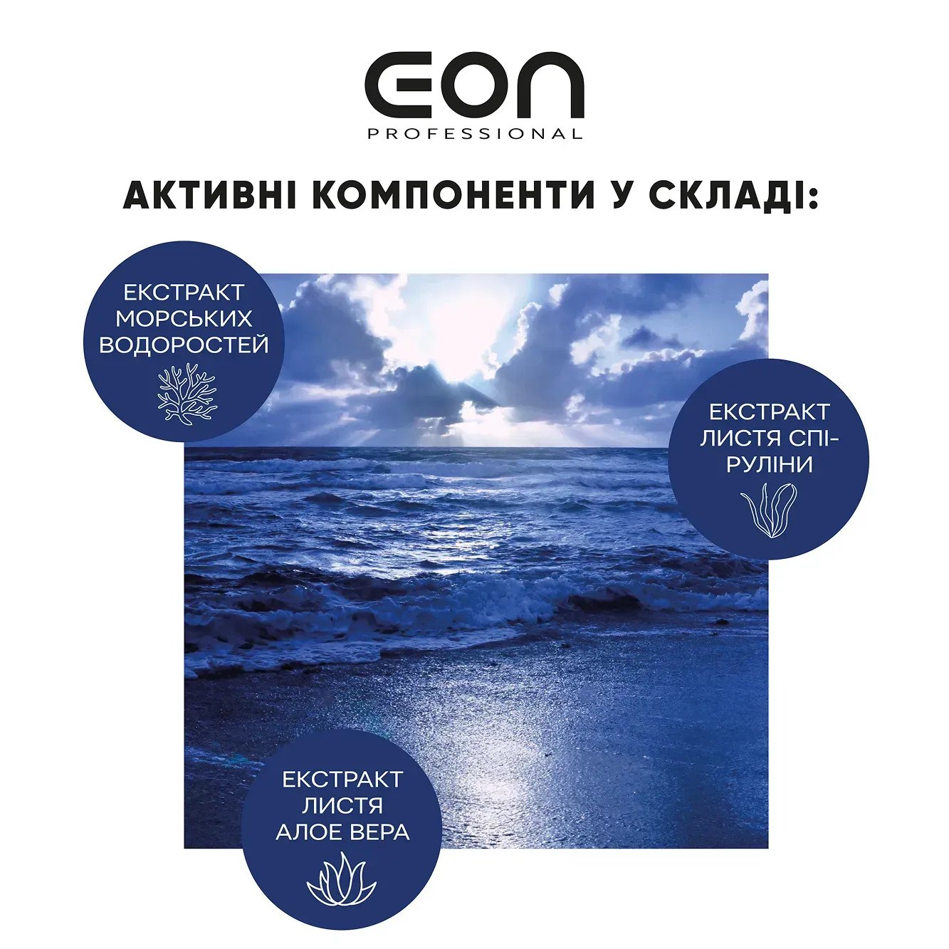 Гель для душу EON Water Power 750 мл фото 3
