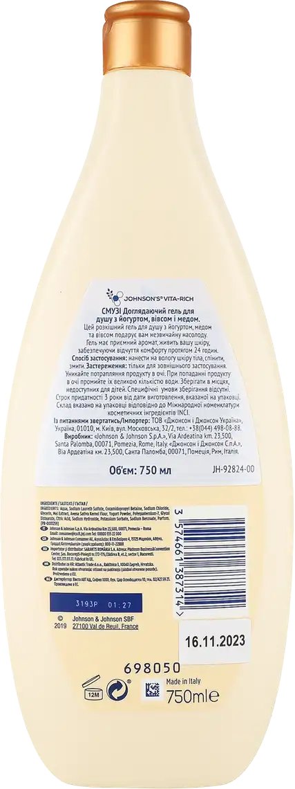 Гель для душу Johnson's Vita Rich смузі зволожуючий з йогуртом, вівсом і медом 400 мл