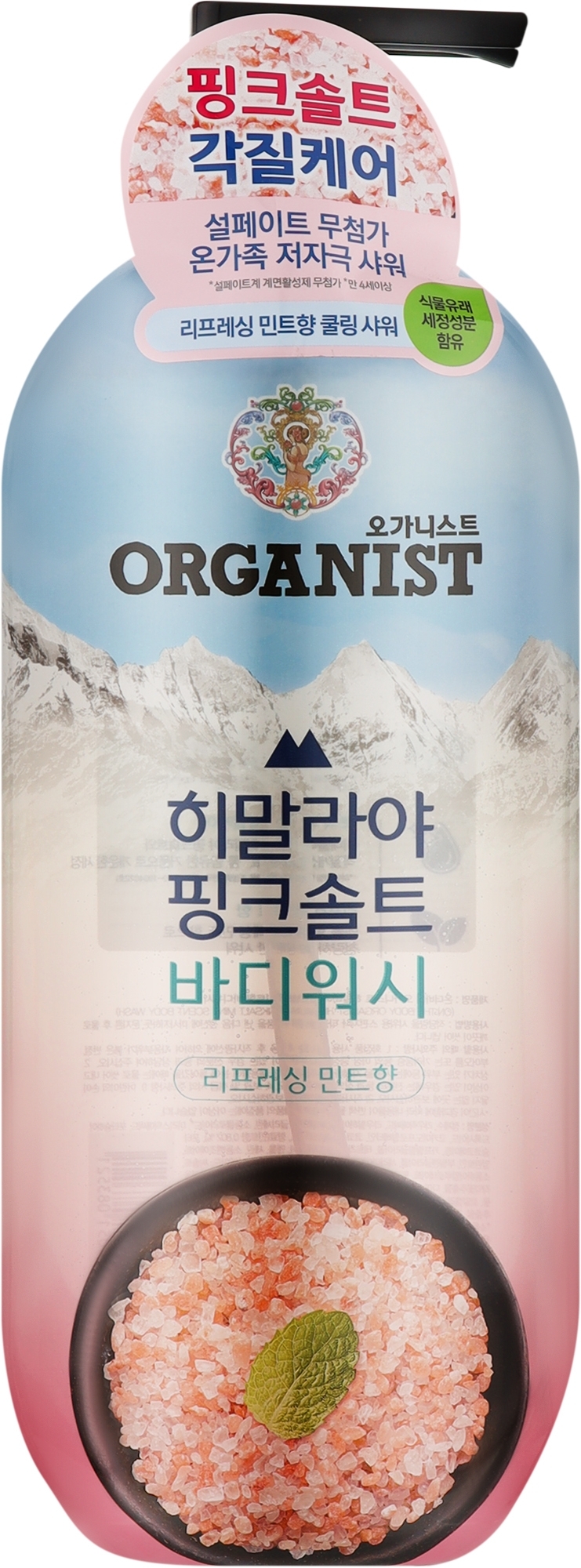 Гель для душу LG Organist Himalaya Pink Salt Body Wash Refreshing Mint 900 мл 1
