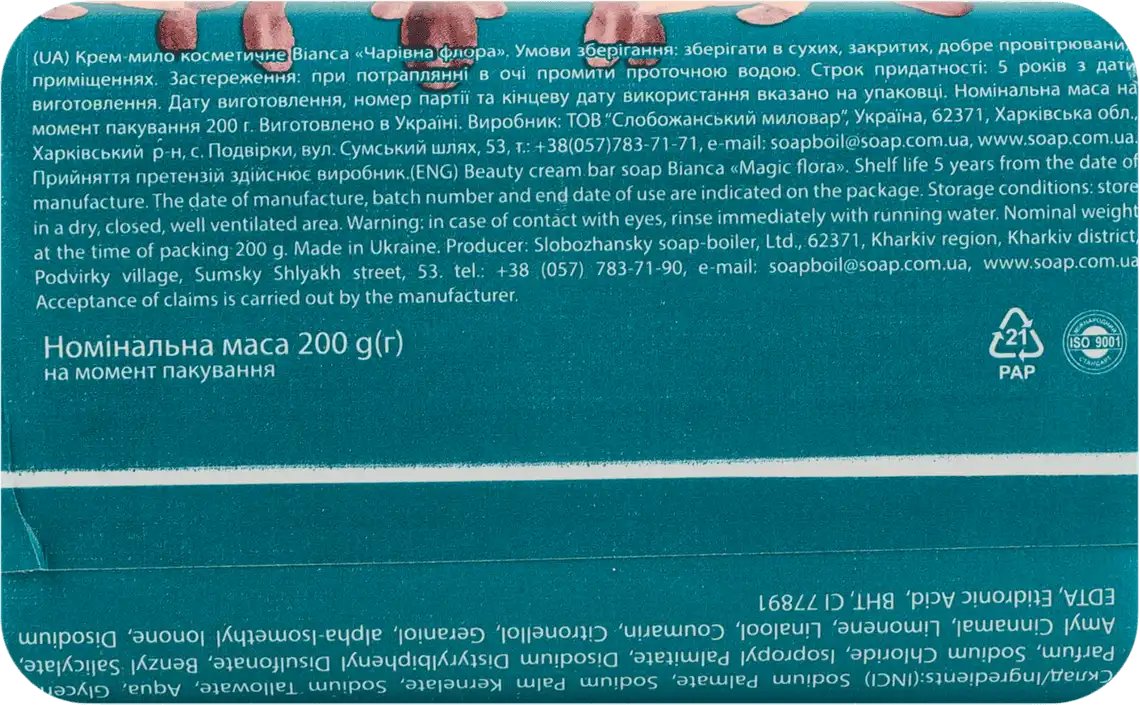 Мыло туалетное Bianca чарівна флора 200 г фото 1