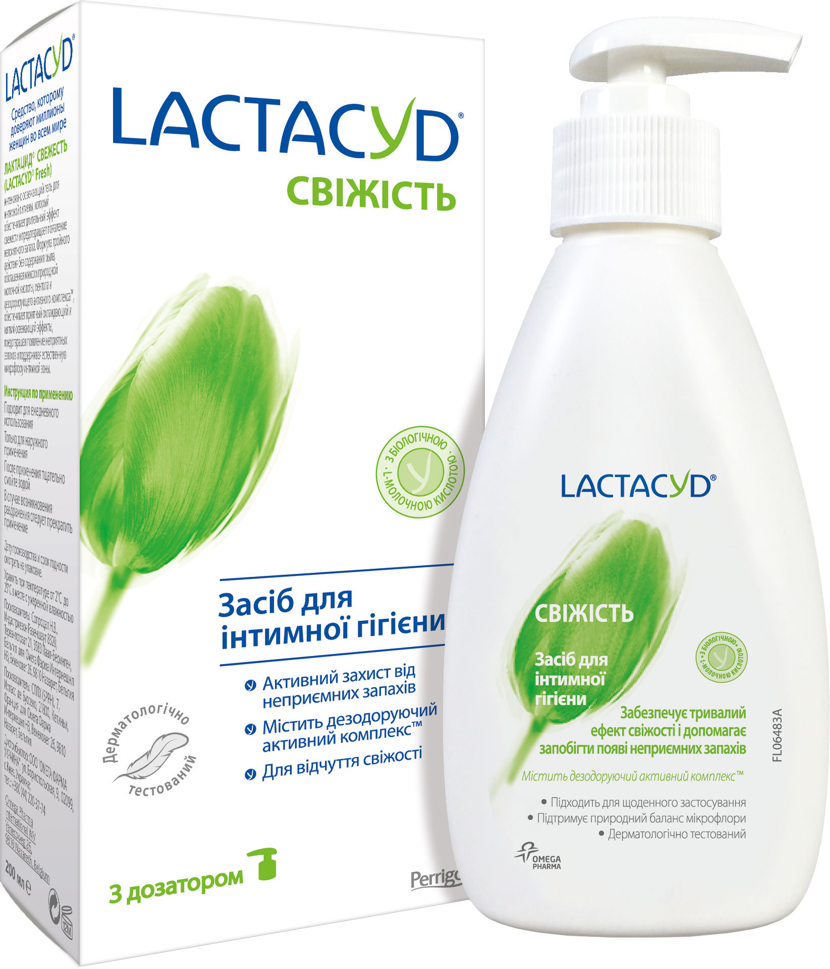 Засіб для інтимної гігієни Lactacyd Свіжість з дозатором 200 мл