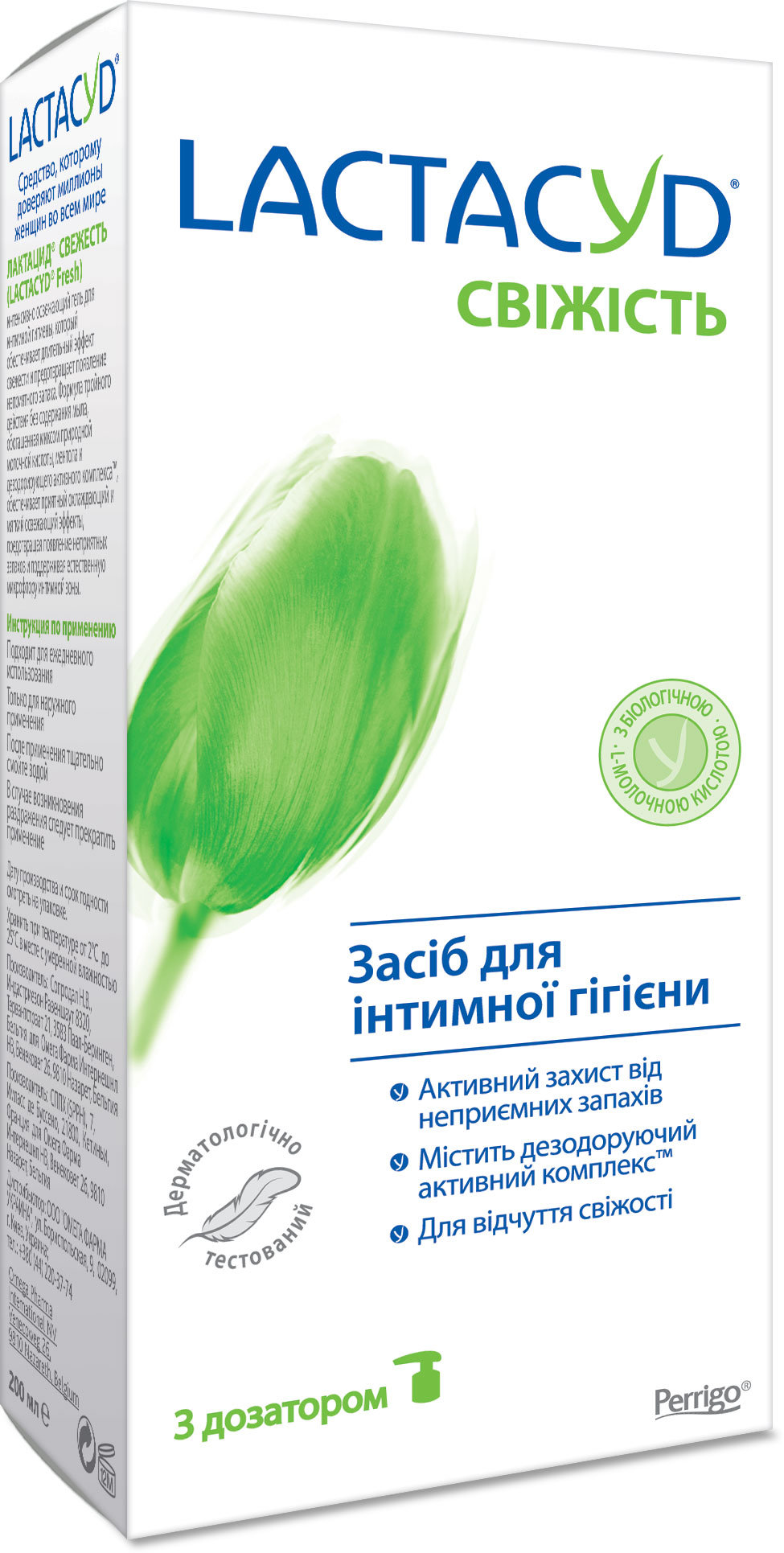 Засіб для інтимної гігієни Lactacyd Свіжість з дозатором 200 мл фото 2