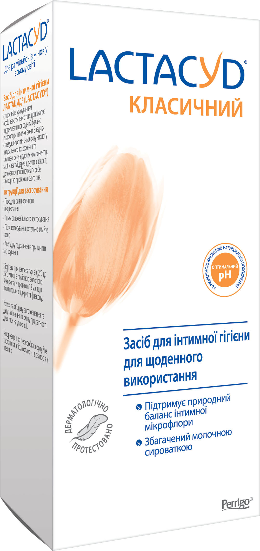 Засіб для інтимної гігієни Lactacyd 200 мл фото 2