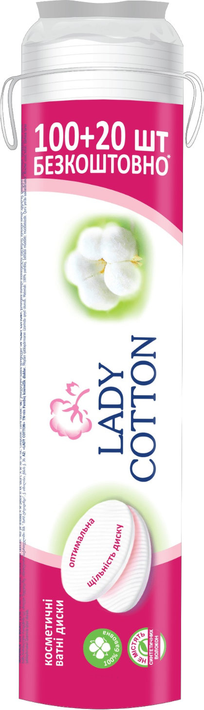 Ватні диски Lady Cotton 100 + 20 шт