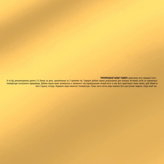 Паштет з індичкою Gourmet Gold ж/б, 85 г фото 4