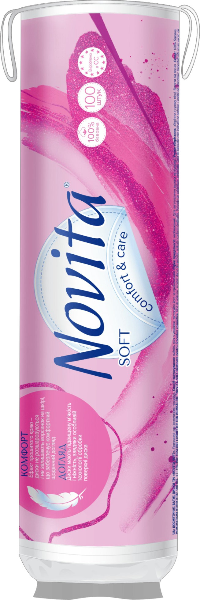 Ватні диски Novita Soft 100 шт 1