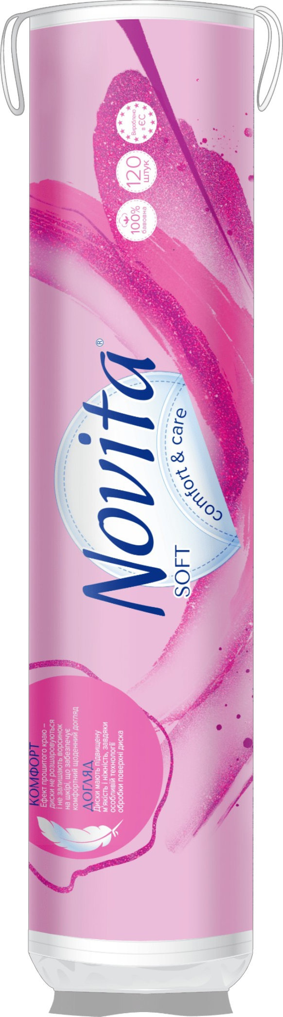 Ватні диски Novita Soft 120 шт. фото 6
