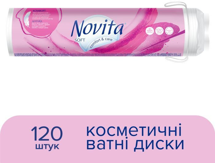 Ватні диски Novita Soft 120 шт.