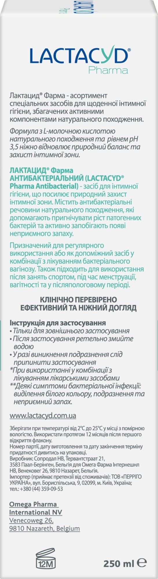 Средство для интимной гигиены Lactacyd Антибактериальное с дозатором, 250 мл фото 3
