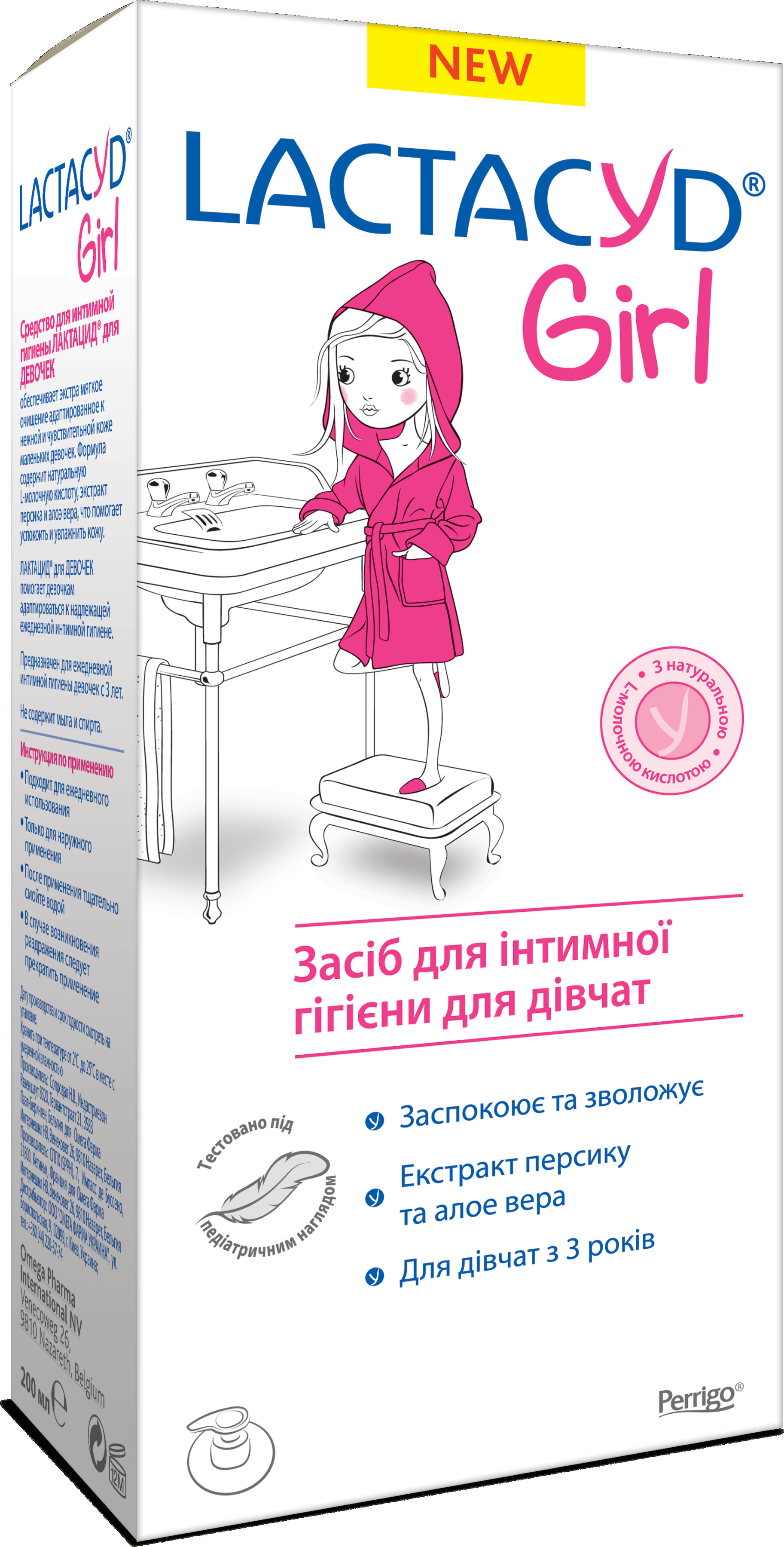 Средство для интимной гигиены Lactacyd для девочек с дозатором 200 мл. фото 2