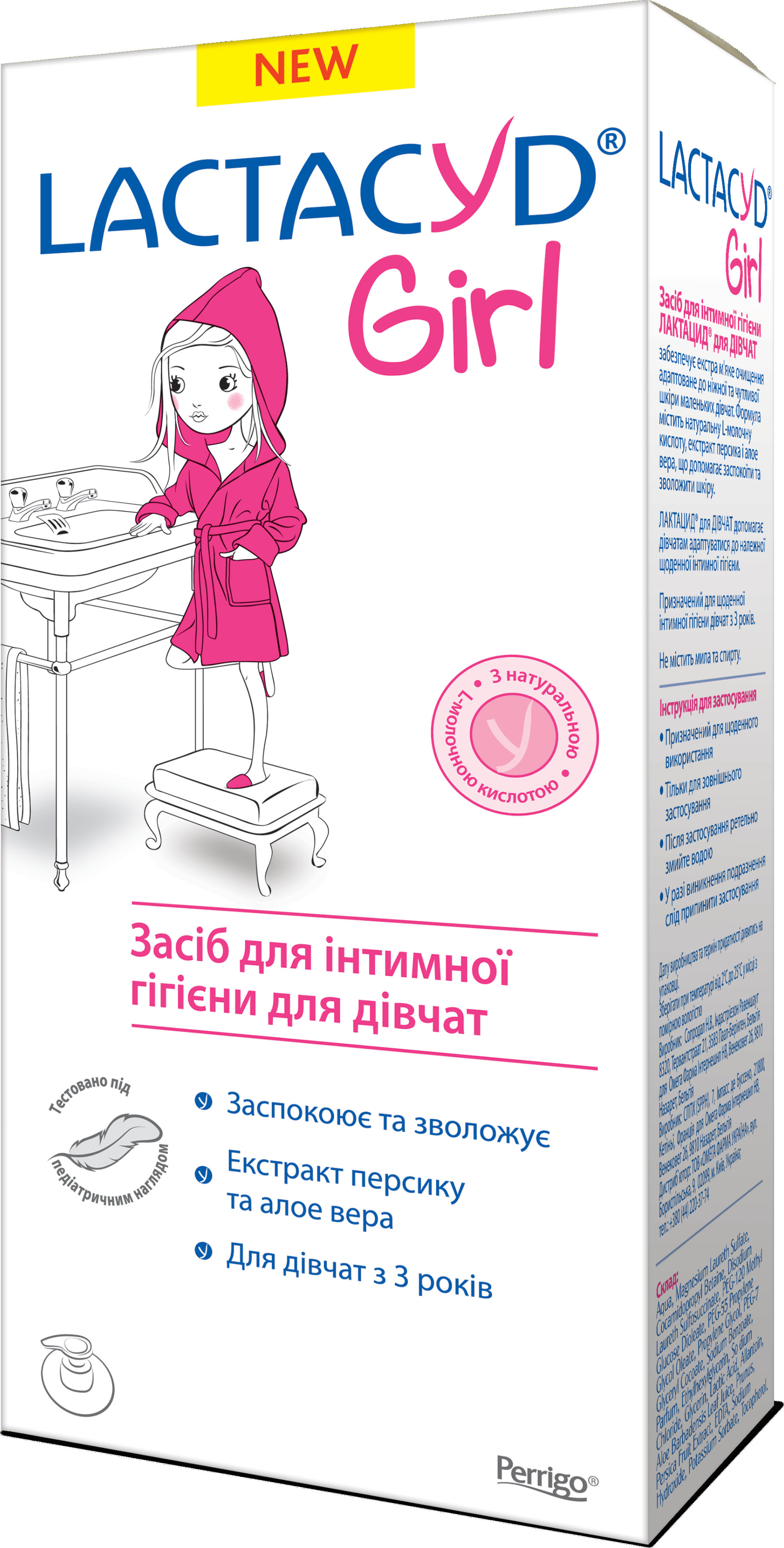 Средство для интимной гигиены Lactacyd для девочек с дозатором 200 мл. фото 3