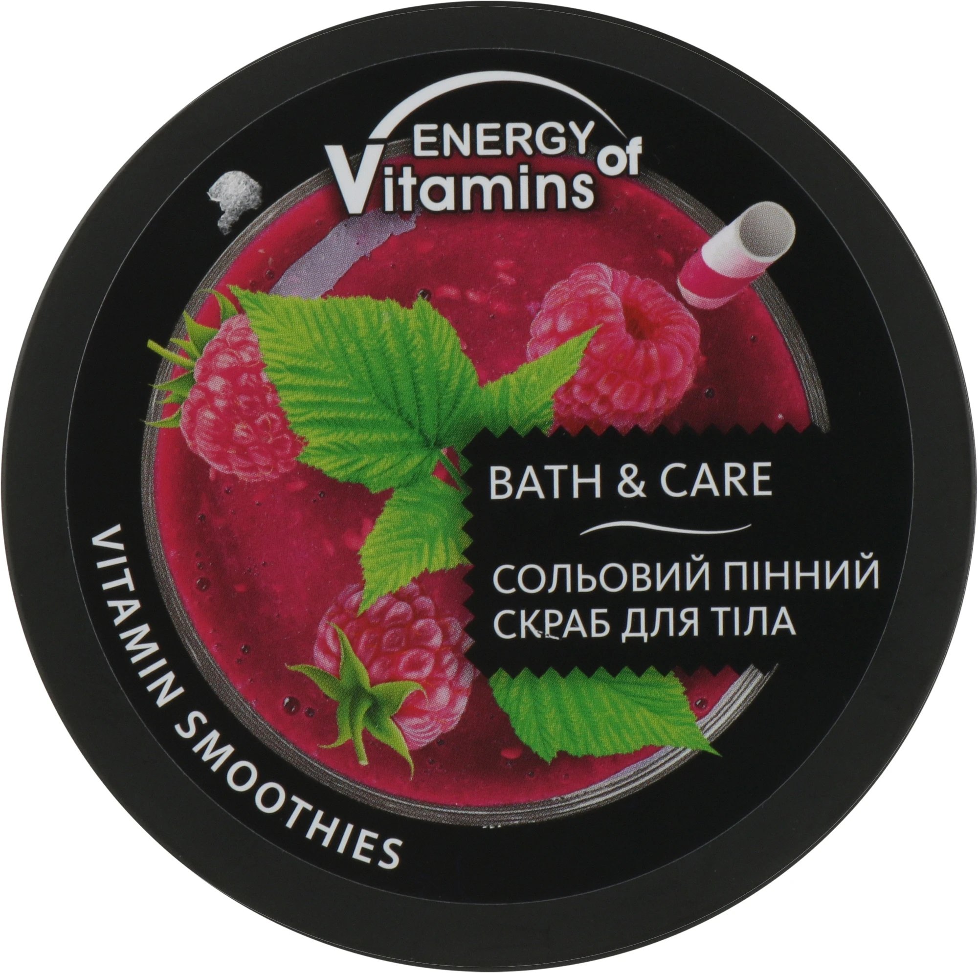 Скраб для тіла Energy of Vitamins ВС сольовий пінний зволожуючий вітамінний смузі 250 мл