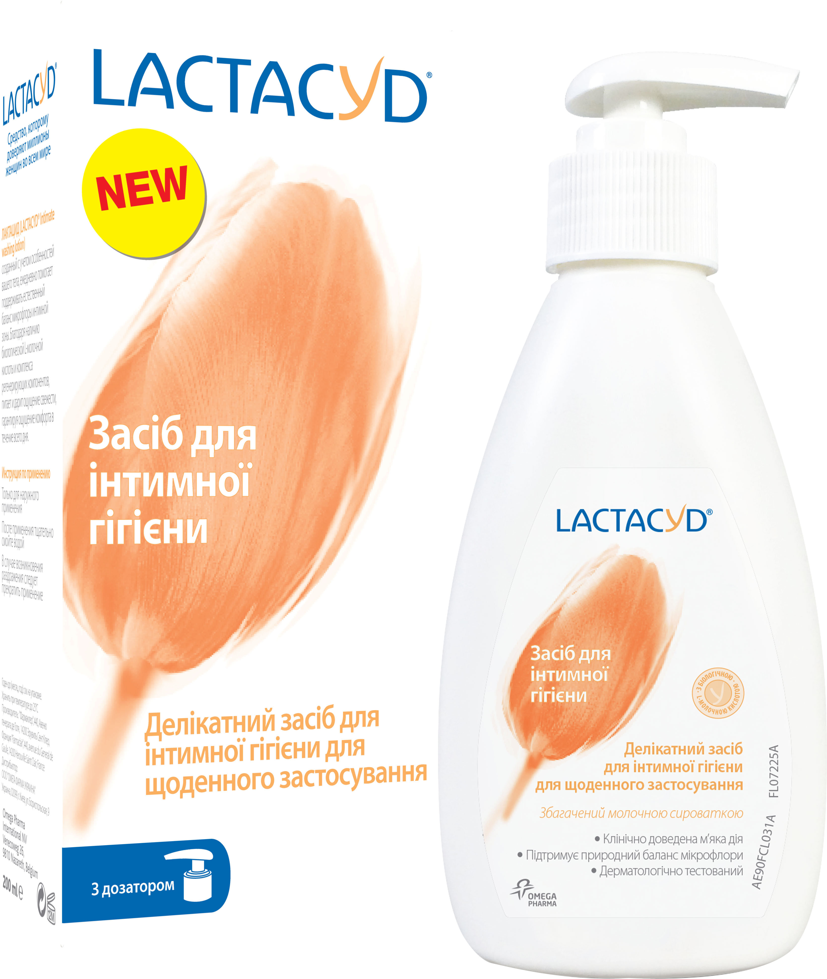 Средство для ежедневной интимной гигиены Lactacyd с дозатором 200 мл. фото 1