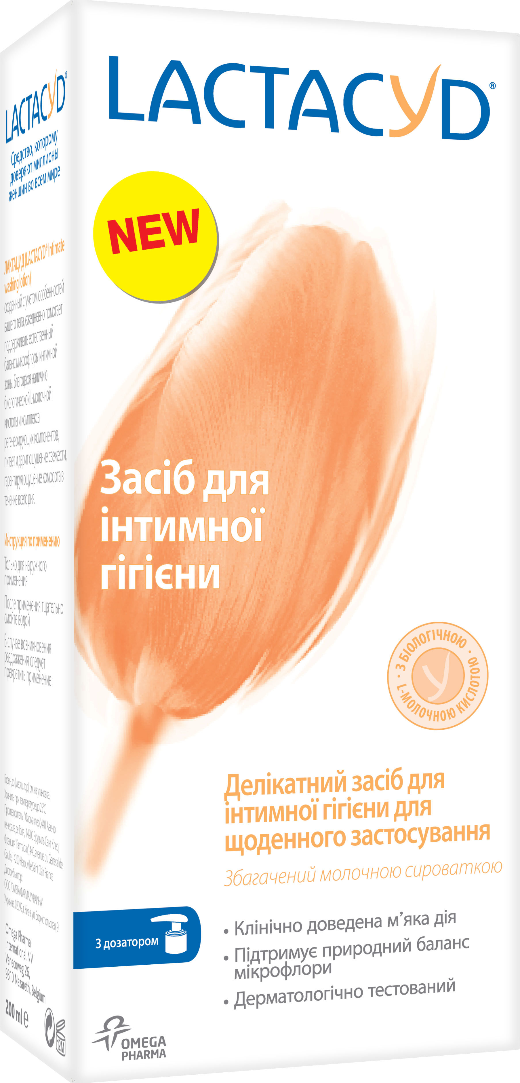 Средство для ежедневной интимной гигиены Lactacyd с дозатором 200 мл. фото 2