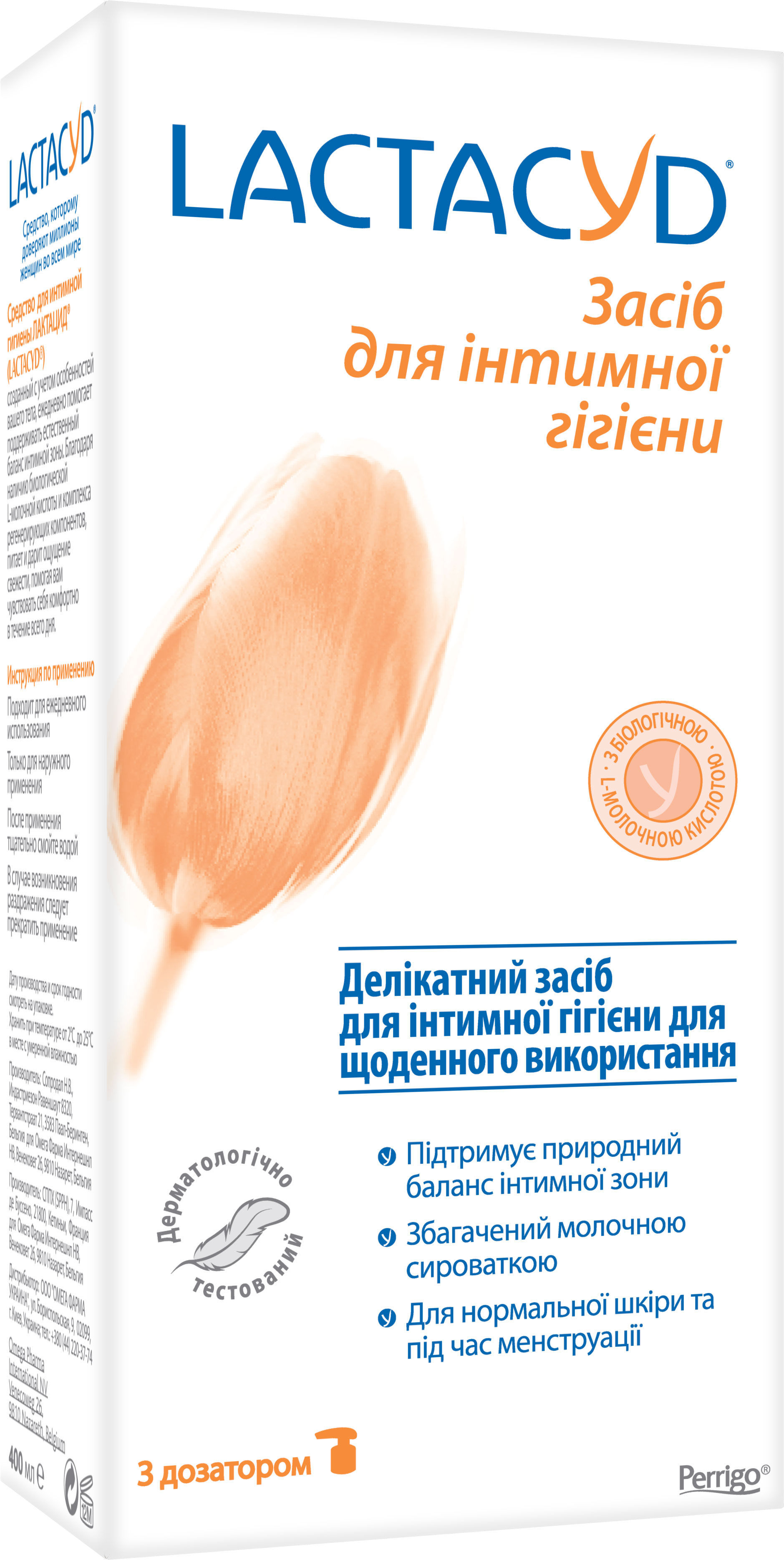 Засіб для інтимної гігієни Lactacyd з дозатором 400 мл фото 2