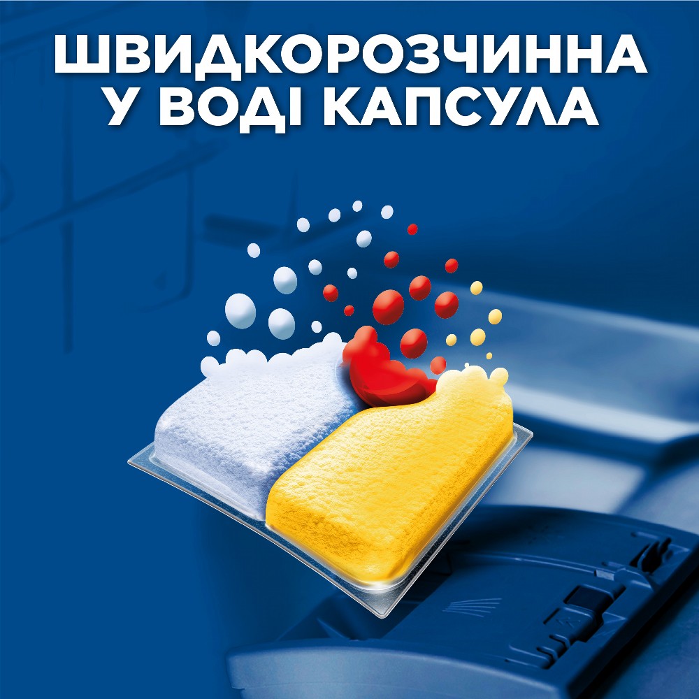 Капсули для посудомийних машин Finish Quantum лимон 30 шт. фото 3