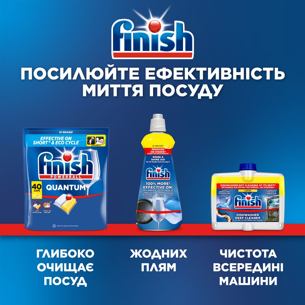 Капсули для посудомийних машин Finish Quantum лимон 30 шт. фото 6