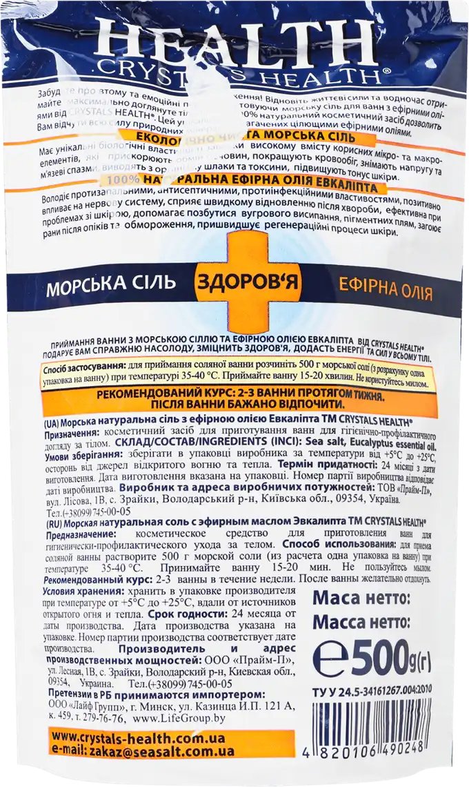 Сіль морська Crystals Health евкаліпт для ванни 500 г