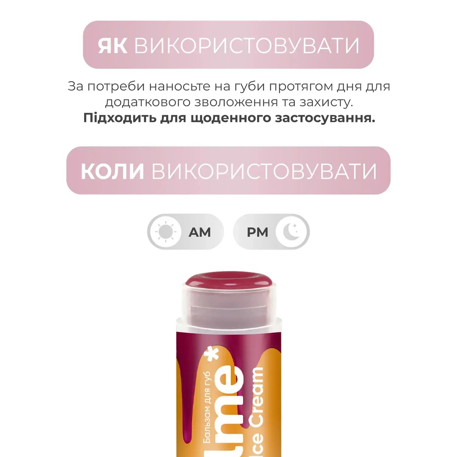 Бальзам для губ Balme Cherry Ice вишневое мороженое 5 г фото 4