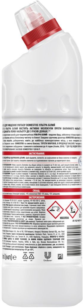 Чистящее средство Domestos Ультра белый 750 мл фото 1