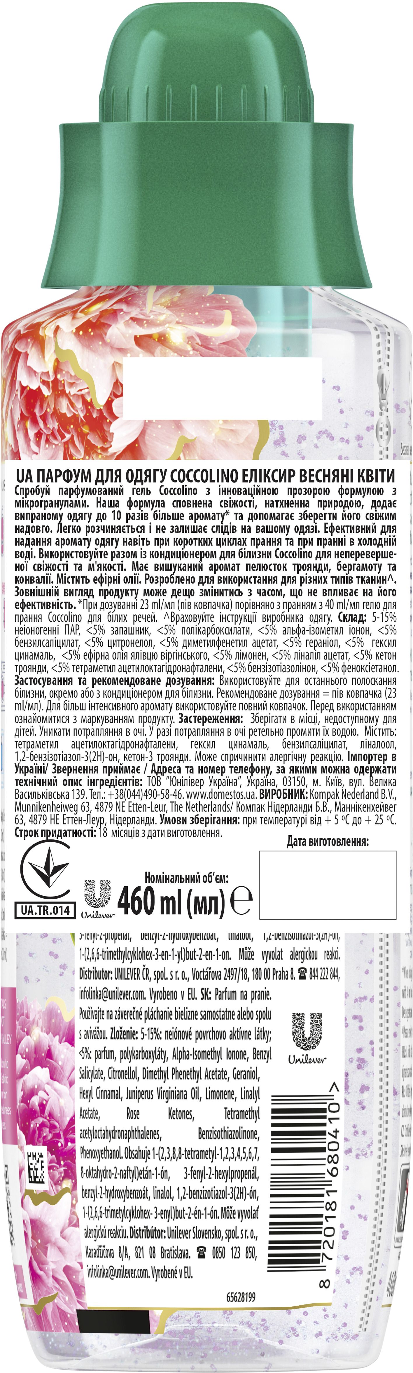 Парфюм для одежды Coccolino эликсир весенние цветы 460 мл